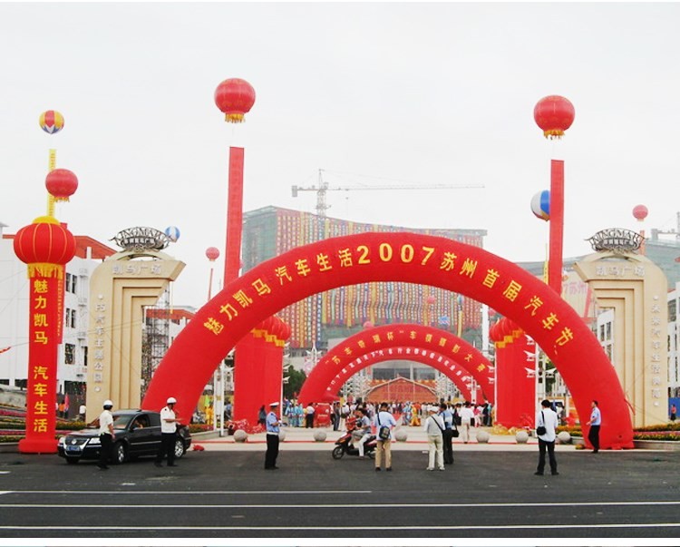 衢州开业庆典拱门